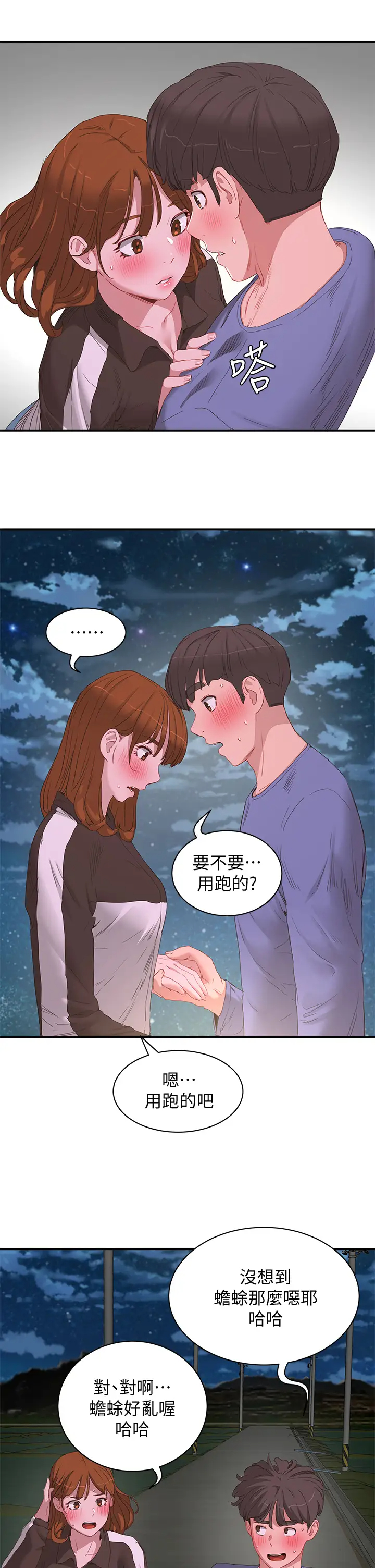[韩国漫画] 夏日深处 剧情,女学生,巨乳大奶#[26P]-15