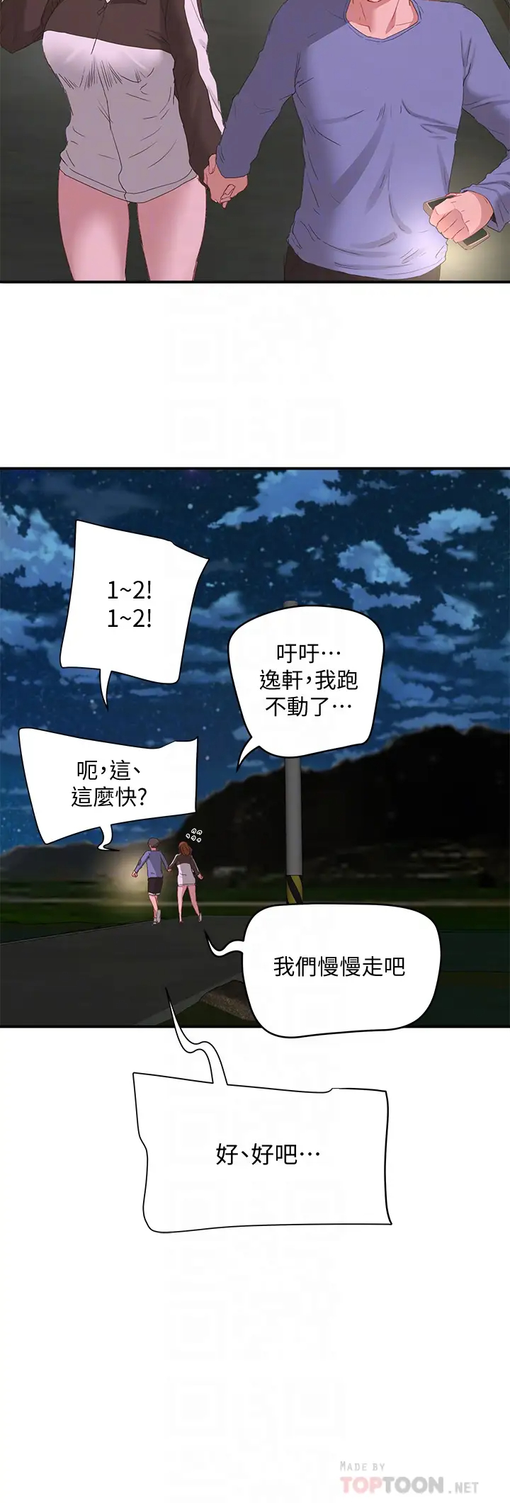 [韩国漫画] 夏日深处 剧情,女学生,巨乳大奶#[26P]-16