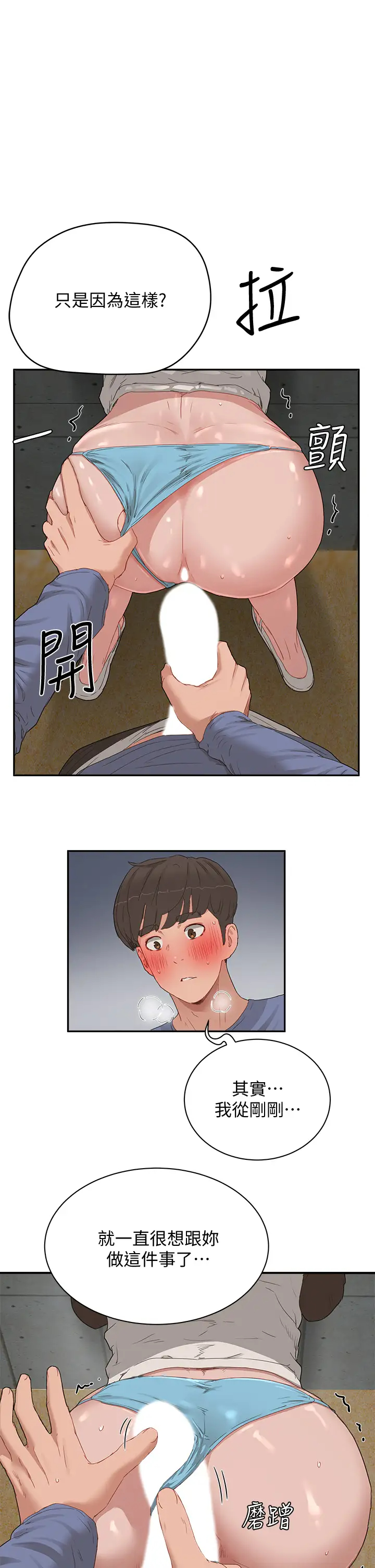 [韩国漫画] 夏日深处 剧情,女学生,巨乳大奶#[26P]-24