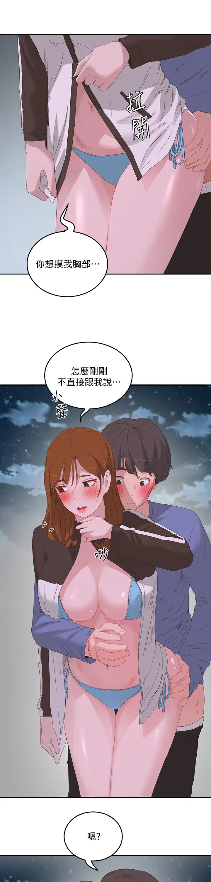 [韩国漫画] 夏日深处 剧情,女学生,巨乳大奶#[28P]-17