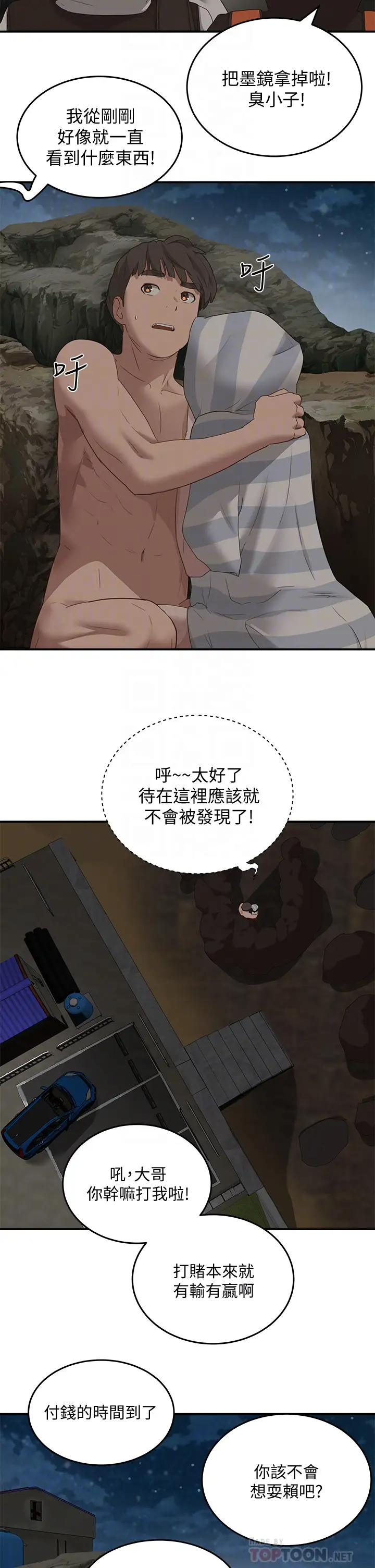 [Manhwa] Deep in summer Plot, female student, big breasts#[26P]-18