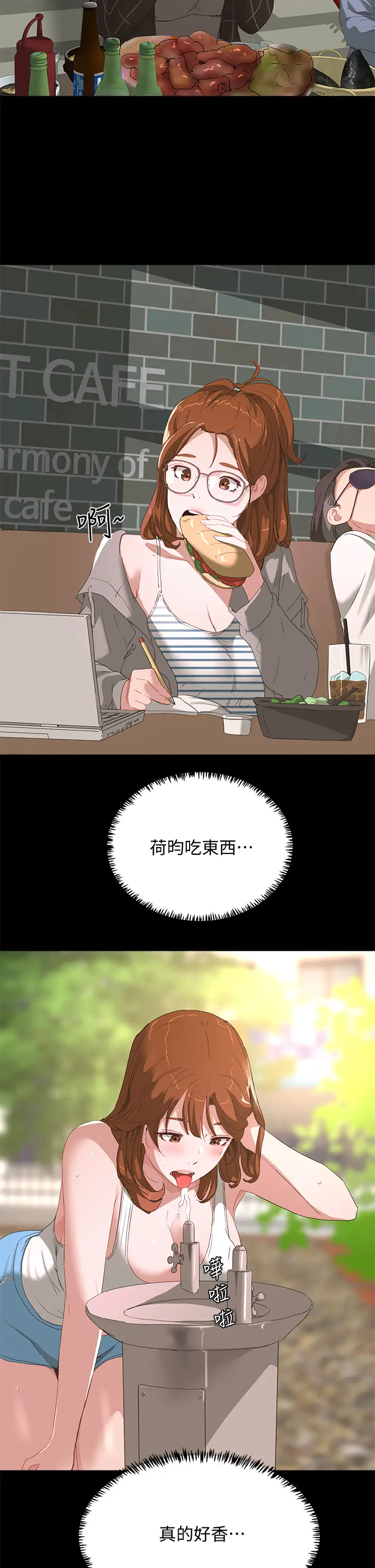 [韩国漫画] 夏日深处 剧情,女学生,巨乳大奶#[26P]-13