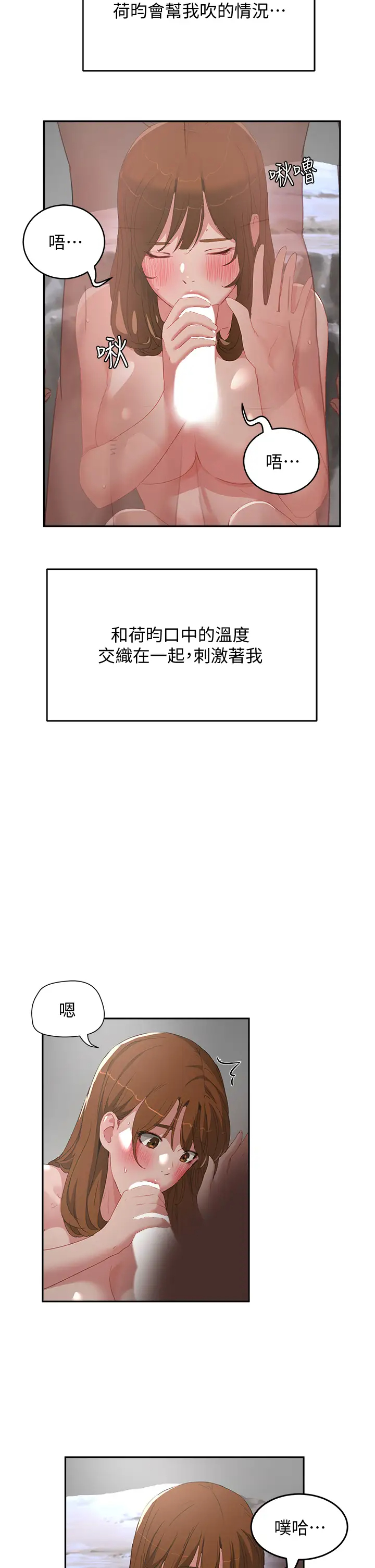 [韩国漫画] 夏日深处 剧情,女学生,巨乳大奶#[26P]-3