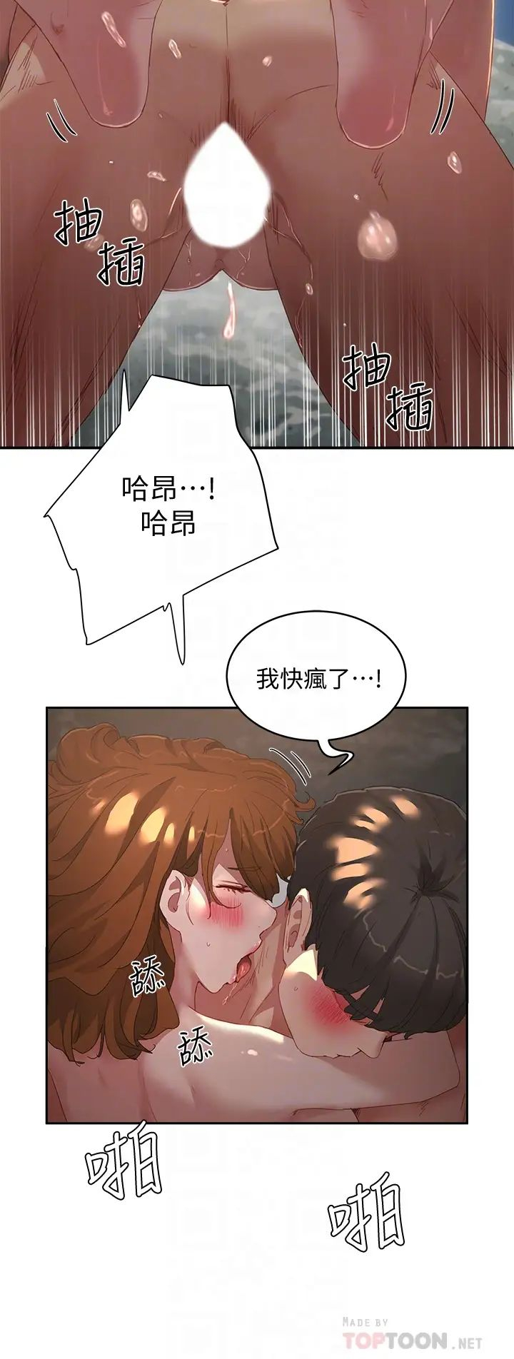[Manhwa] Deep in summer Plot, female student, big breasts#[29P]-12