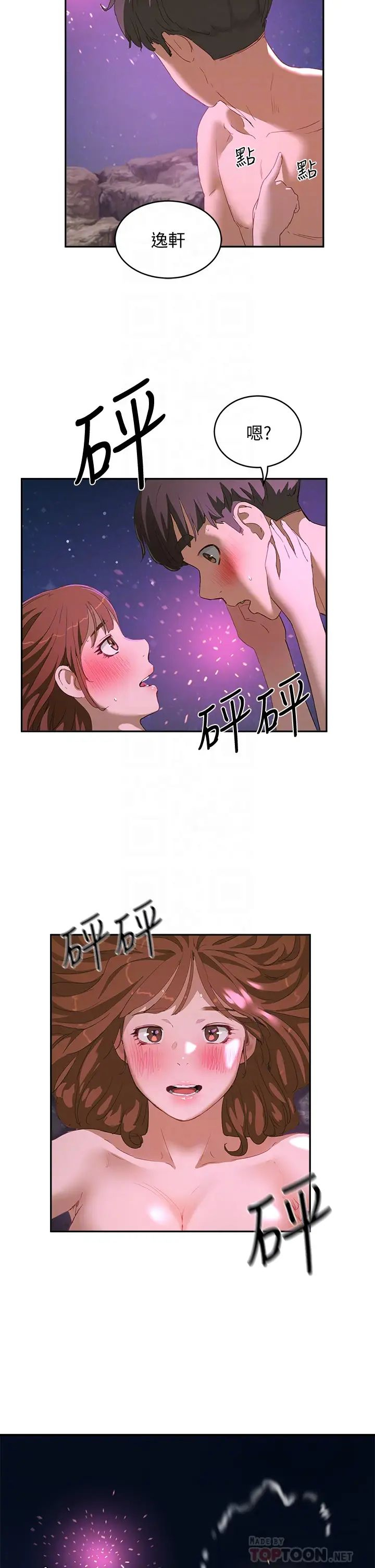[Manhwa] Deep in summer Plot, female student, big breasts#[29P]-18