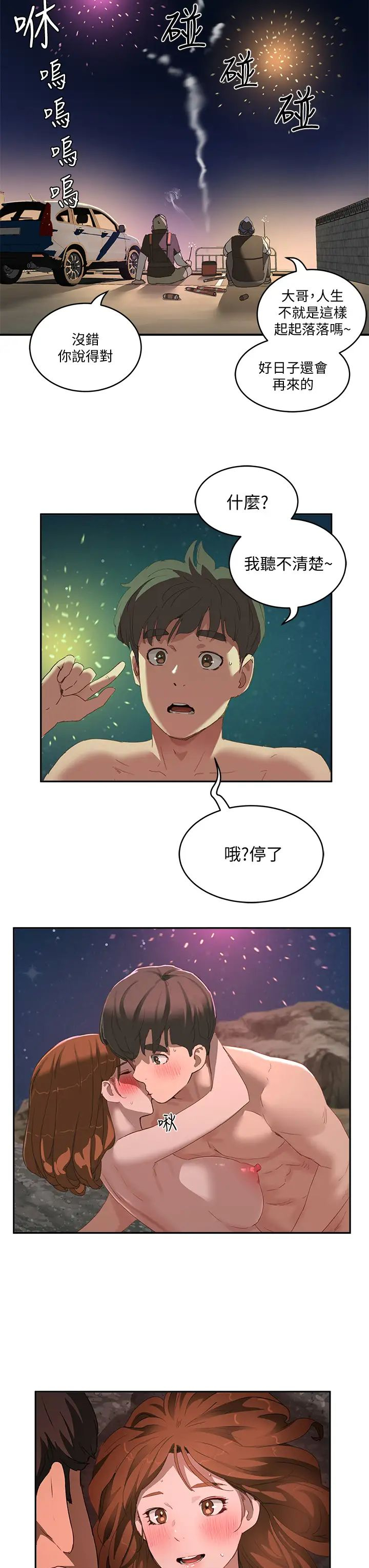 [Manhwa] Deep in summer Plot, female student, big breasts#[29P]-19