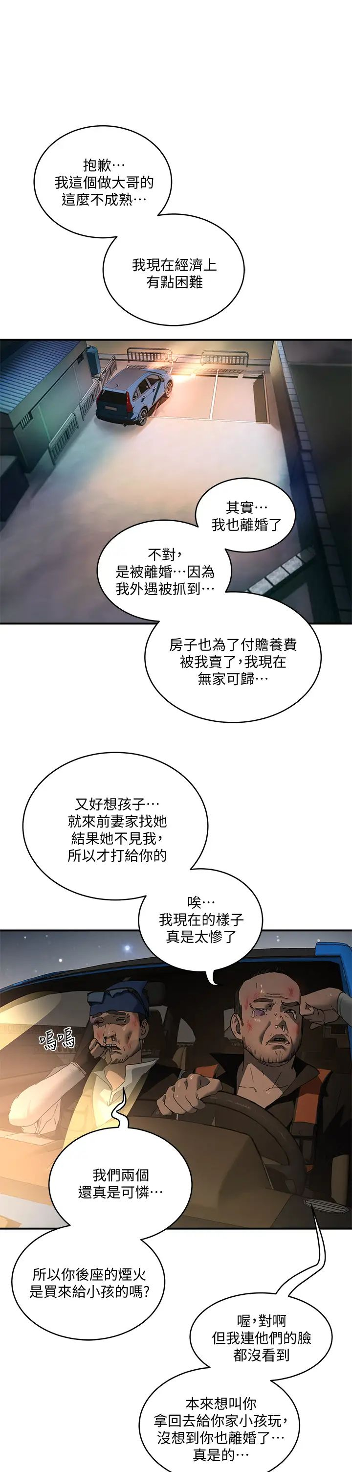 [Manhwa] Deep in summer Plot, female student, big breasts#[29P]-2