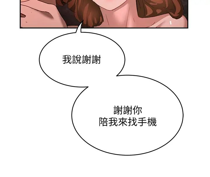[Manhwa] Deep in summer Plot, female student, big breasts#[29P]-20