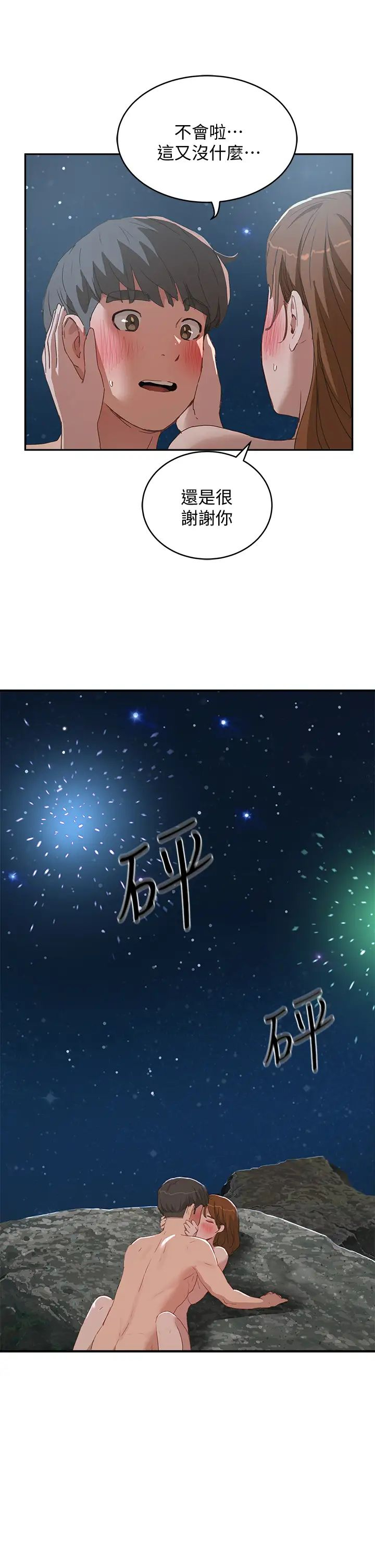 [Manhwa] Deep in summer Plot, female student, big breasts#[29P]-21