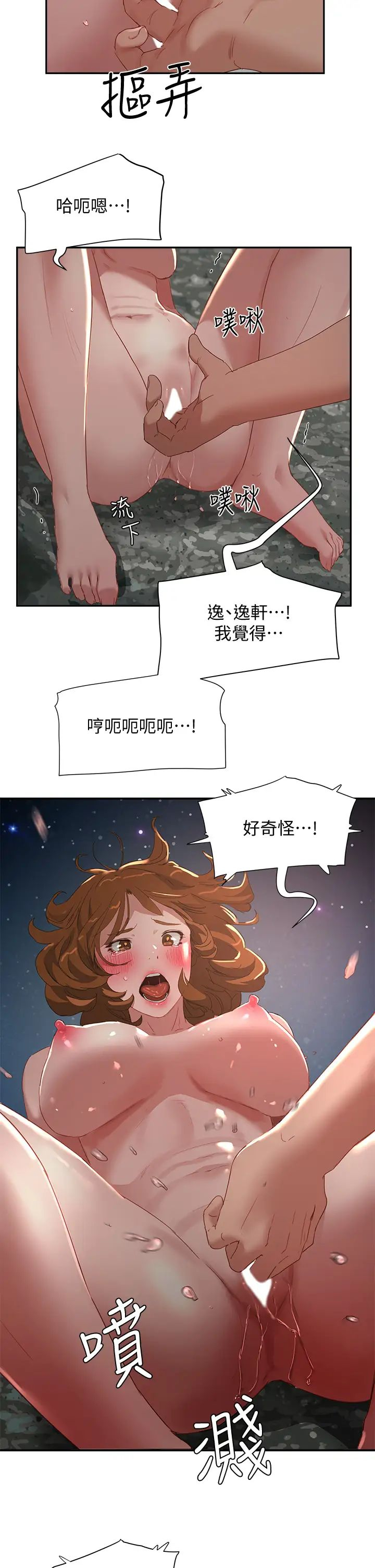 [Manhwa] Deep in summer Plot, female student, big breasts#[29P]-5