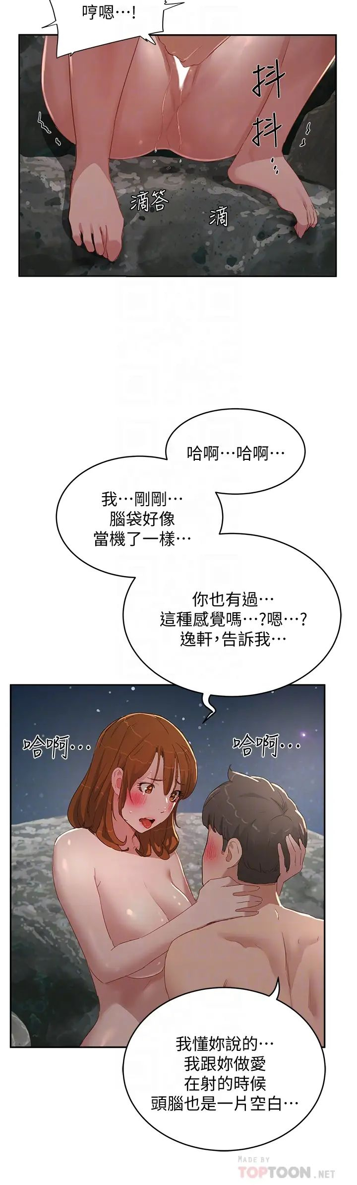 [Manhwa] Deep in summer Plot, female student, big breasts#[29P]-6