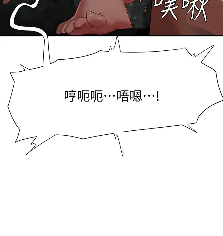 [Manhwa] Deep in summer Plot, female student, big breasts#[29P]-9