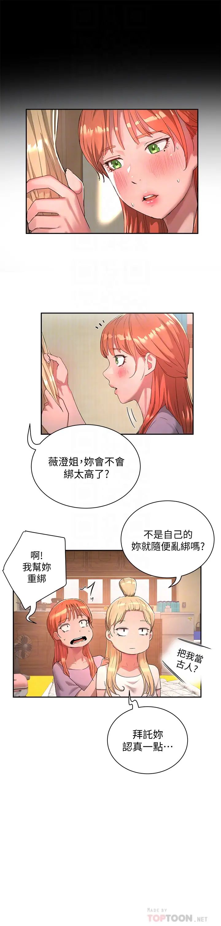 [Manhwa] Deep in summer Plot, female student, big breasts#[43P]-12