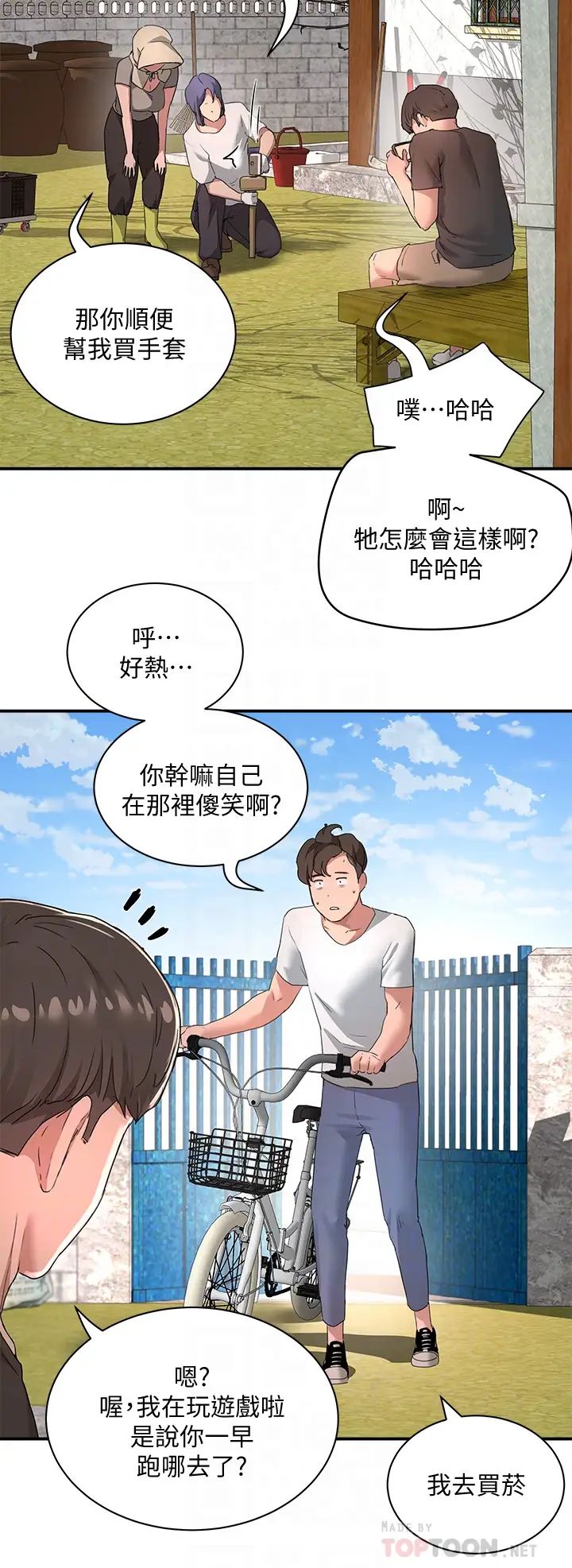 [Manhwa] Deep in summer Plot, female student, big breasts#[43P]-14