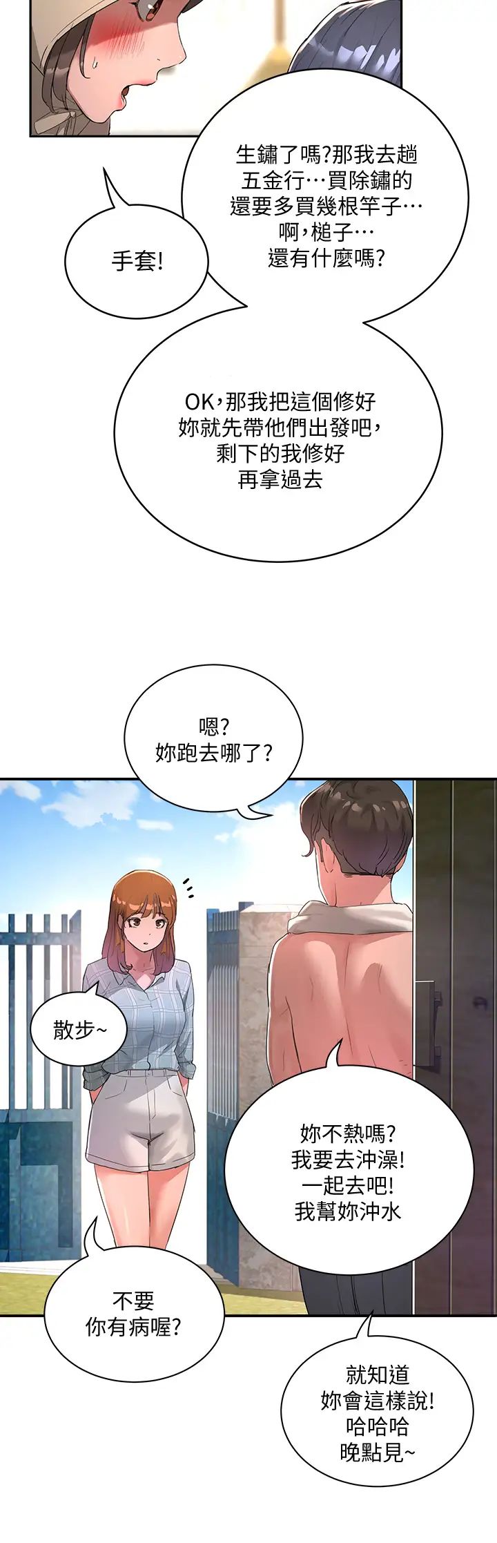 [Manhwa] Deep in summer Plot, female student, big breasts#[43P]-17
