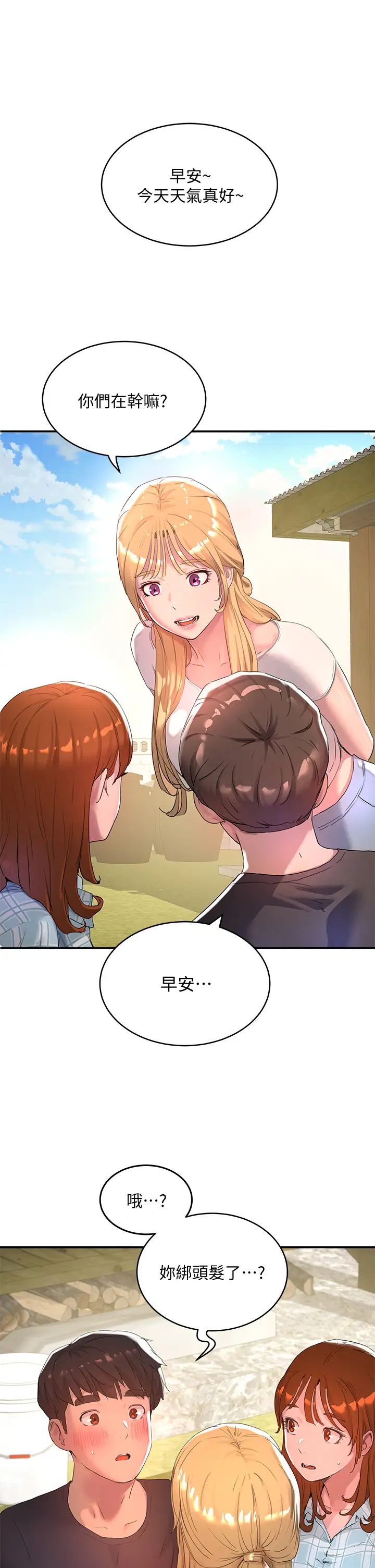 [Manhwa] Deep in summer Plot, female student, big breasts#[43P]-21