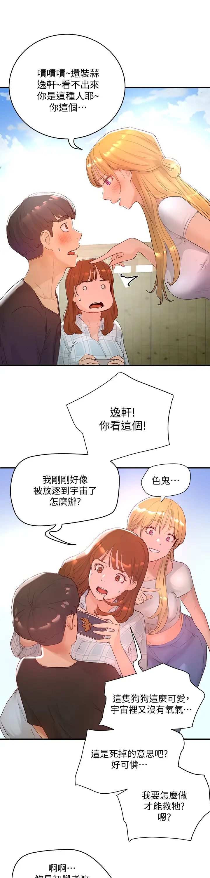 [Manhwa] Deep in summer Plot, female student, big breasts#[43P]-25