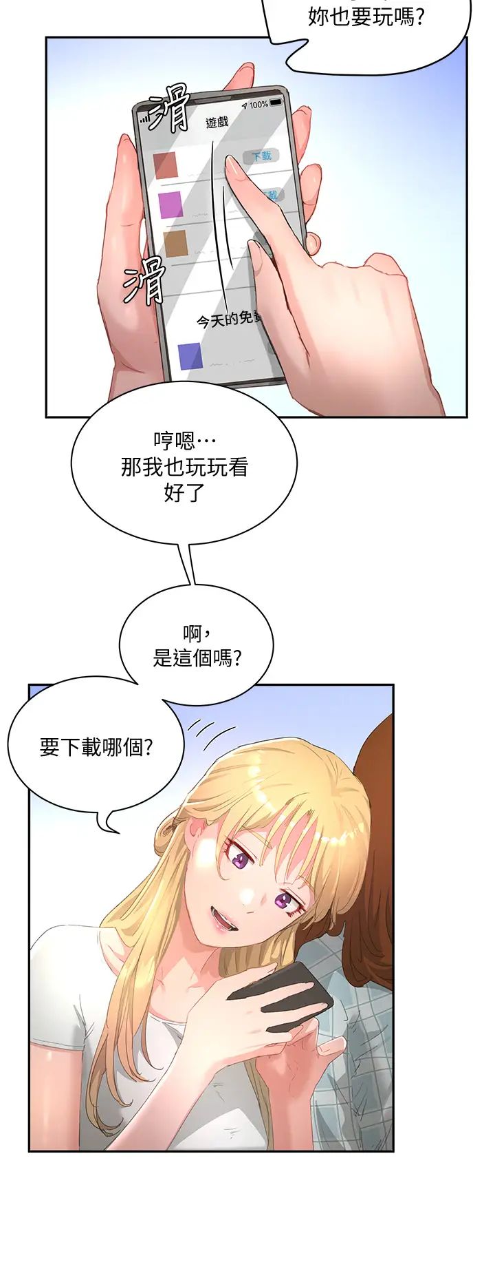 [Manhwa] Deep in summer Plot, female student, big breasts#[43P]-27