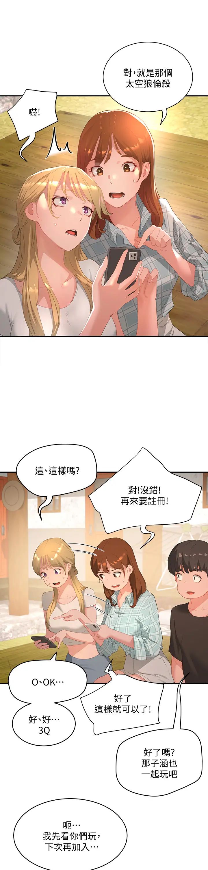 [Manhwa] Deep in summer Plot, female student, big breasts#[43P]-28