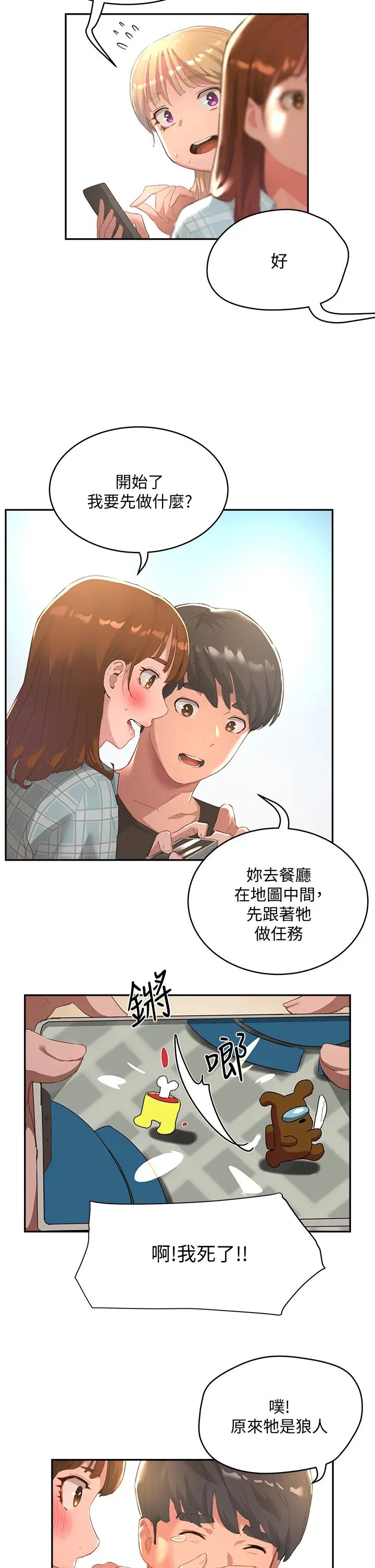 [Manhwa] Deep in summer Plot, female student, big breasts#[43P]-29