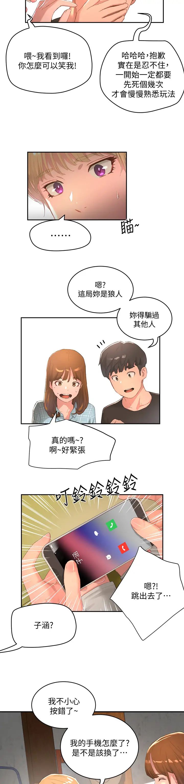 [Manhwa] Deep in summer Plot, female student, big breasts#[43P]-30
