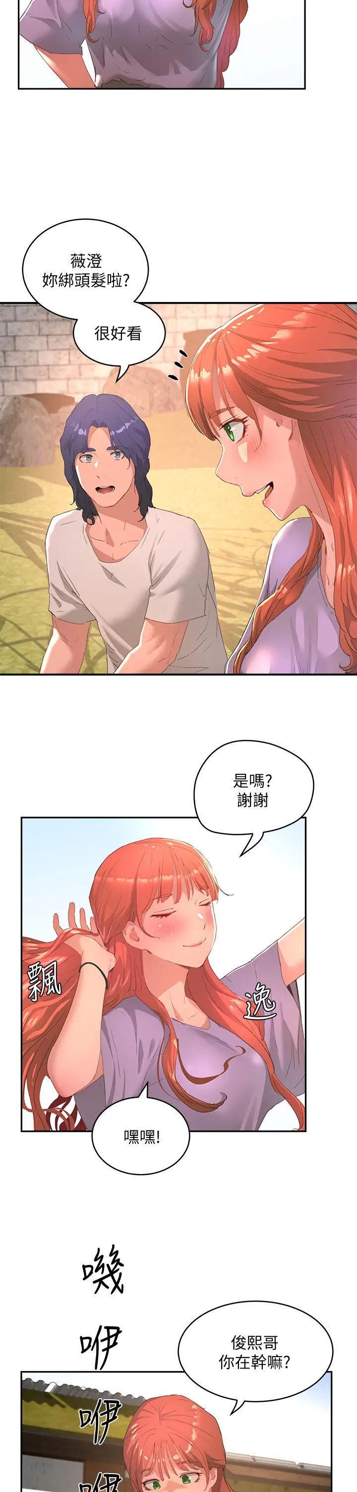 [Manhwa] Deep in summer Plot, female student, big breasts#[43P]-33