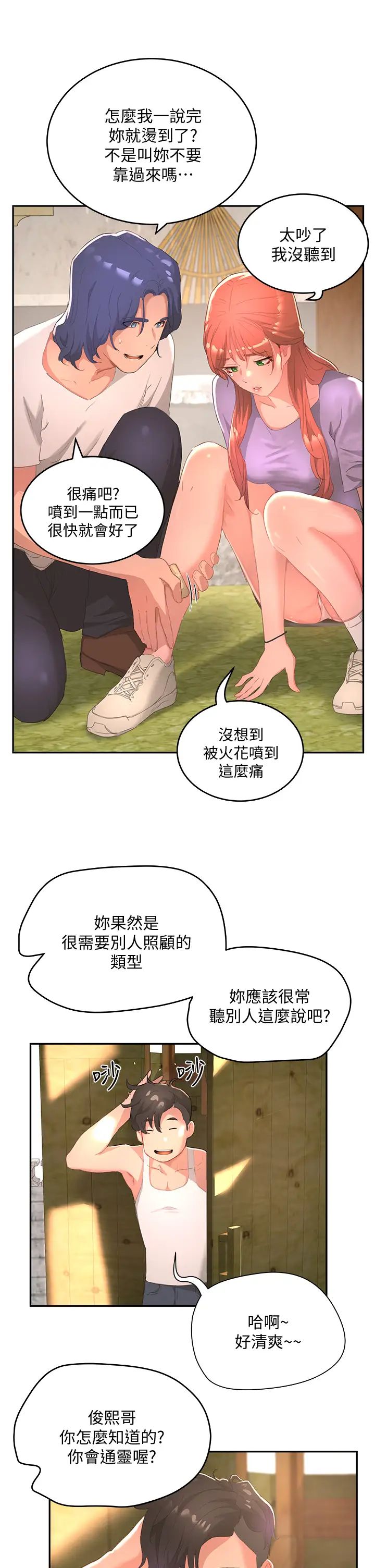 [Manhwa] Deep in summer Plot, female student, big breasts#[43P]-35