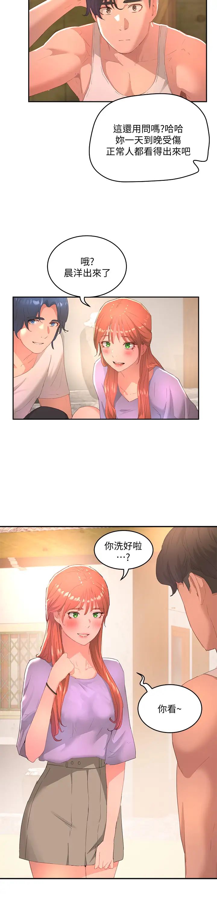 [Manhwa] Deep in summer Plot, female student, big breasts#[43P]-36