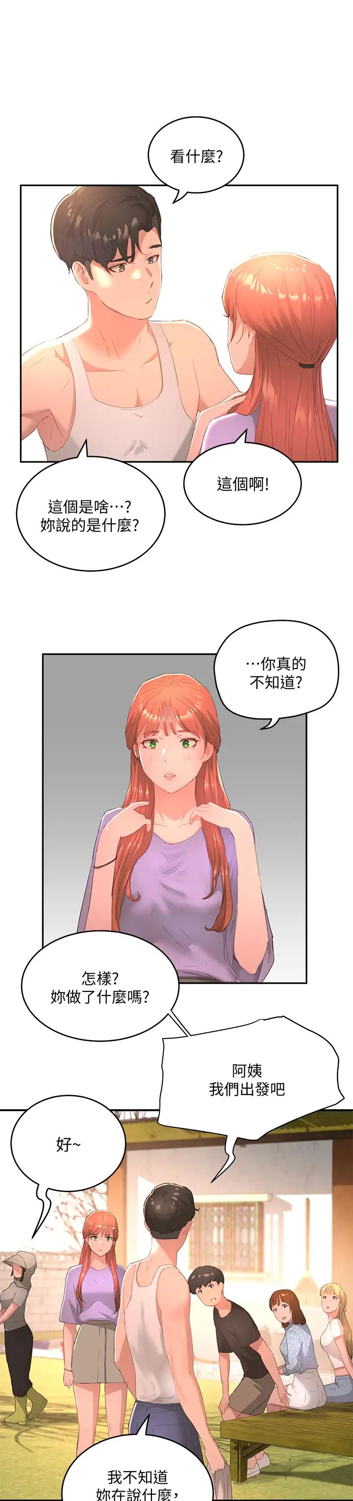 [Manhwa] Deep in summer Plot, female student, big breasts#[43P]-37