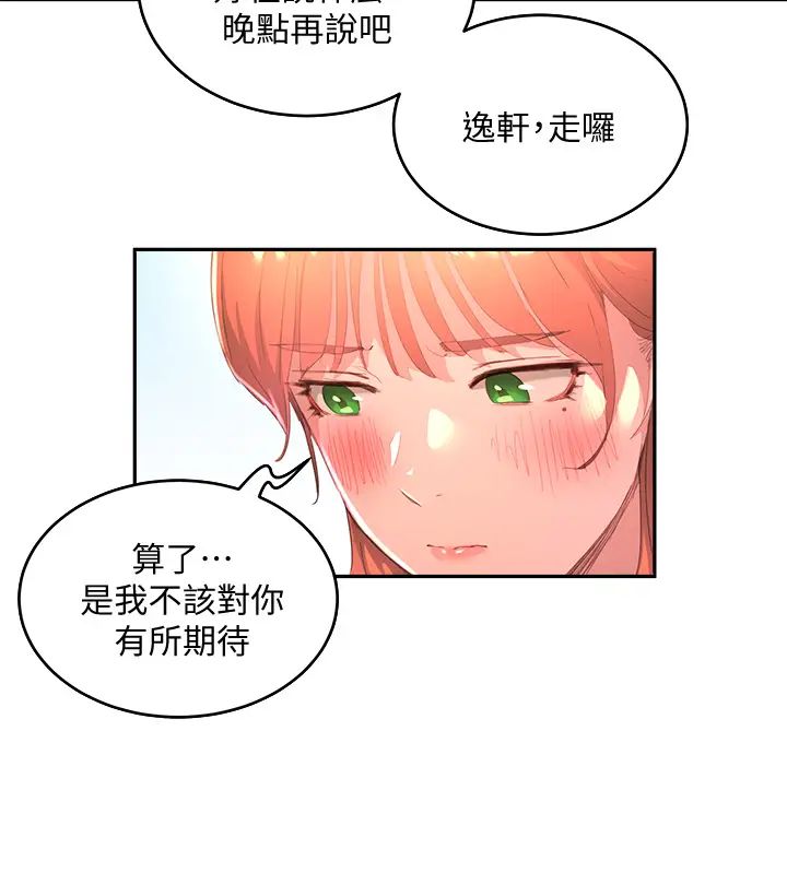 [Manhwa] Deep in summer Plot, female student, big breasts#[43P]-38