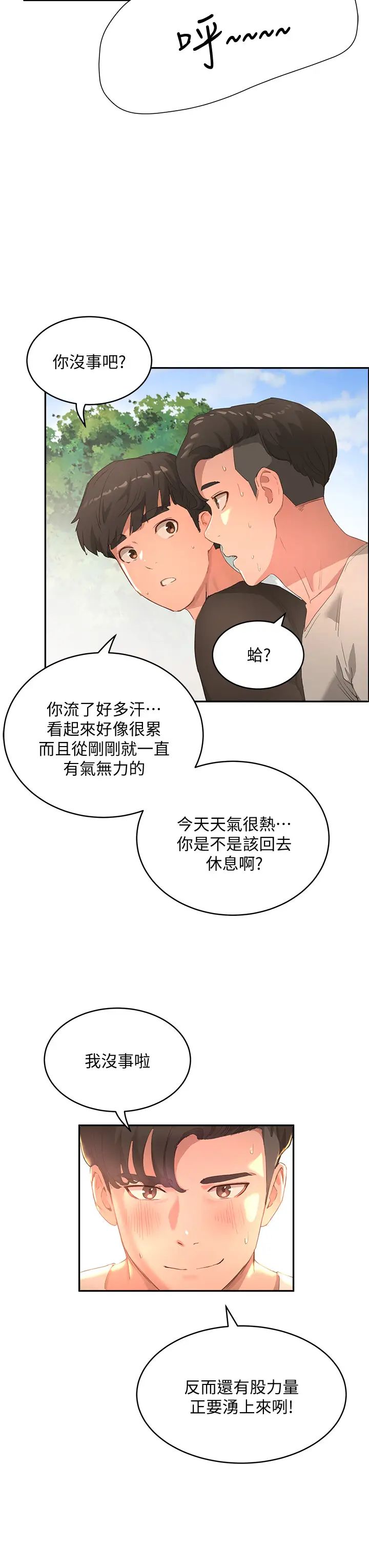 [Manhwa] Deep in summer Plot, female student, big breasts#[43P]-41