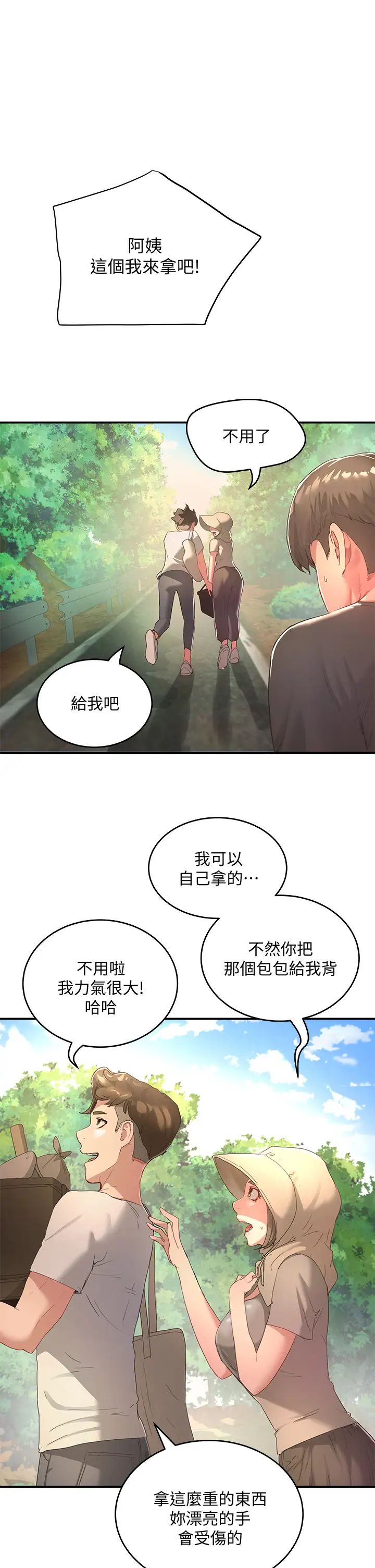[Manhwa] Deep in summer Plot, female student, big breasts#[37P]-1