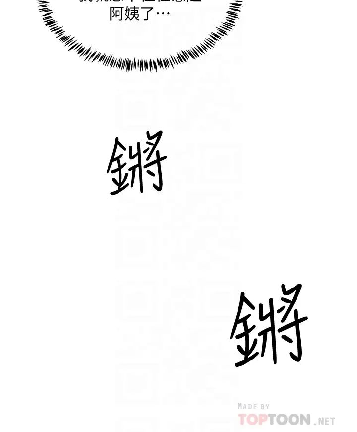 [Manhwa] Deep in summer Plot, female student, big breasts#[37P]-12