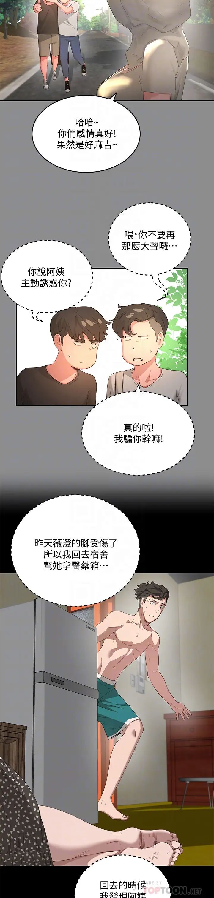 [Manhwa] Deep in summer Plot, female student, big breasts#[37P]-14