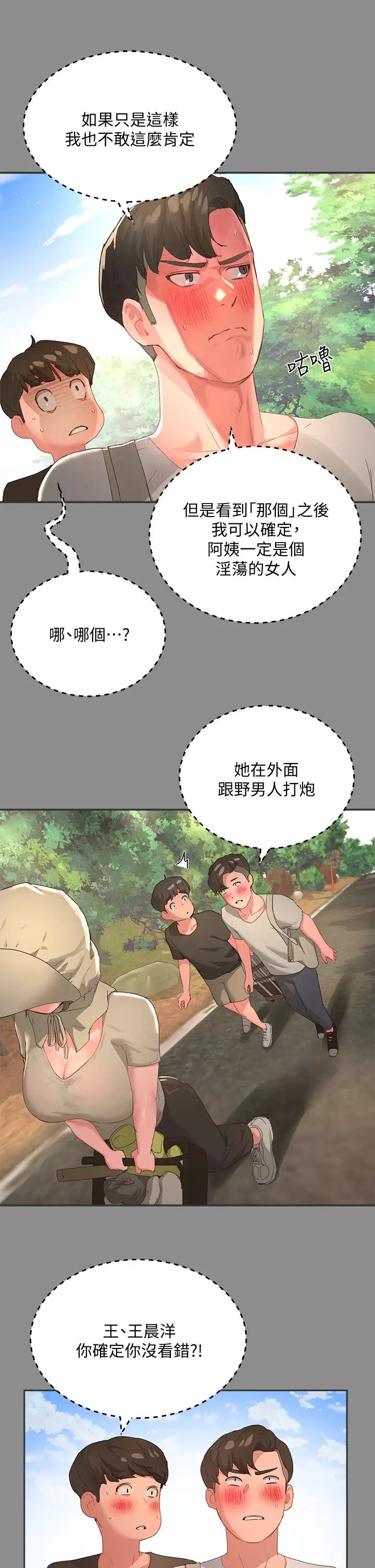 [Manhwa] Deep in summer Plot, female student, big breasts#[37P]-17