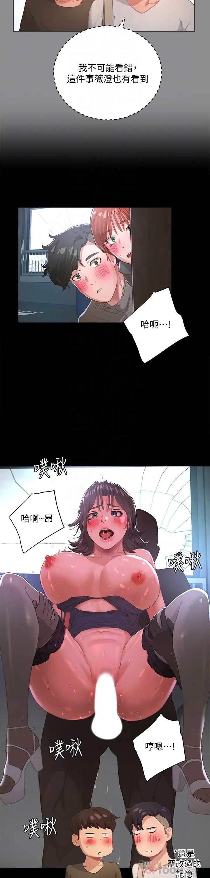 [Manhwa] Deep in summer Plot, female student, big breasts#[37P]-18