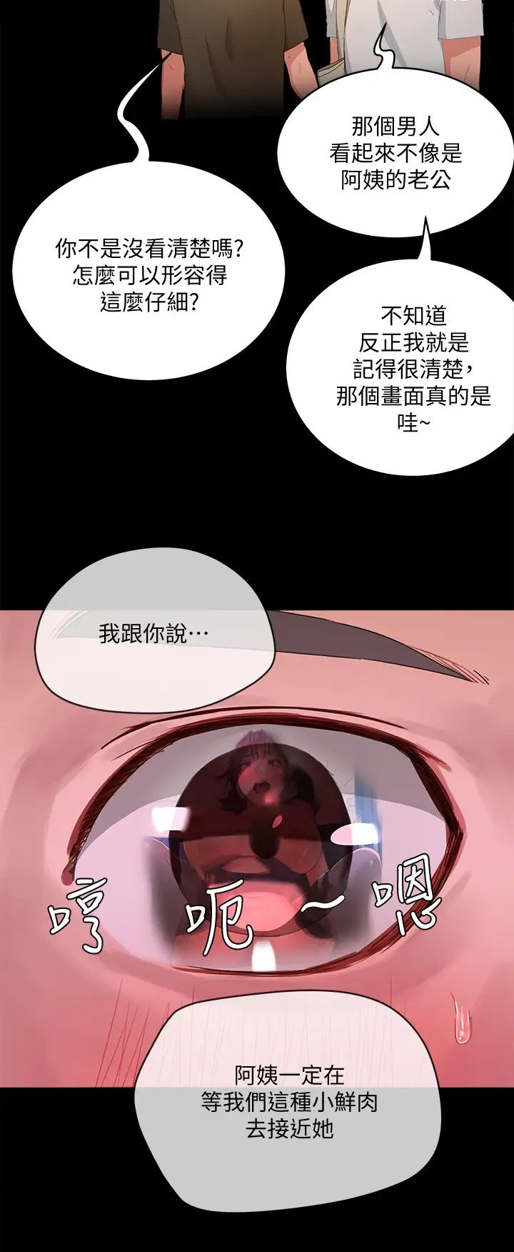 [Manhwa] Deep in summer Plot, female student, big breasts#[37P]-19