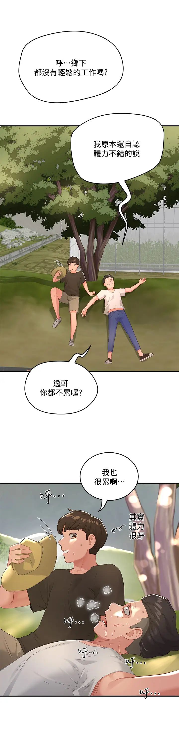 [Manhwa] Deep in summer Plot, female student, big breasts#[37P]-23