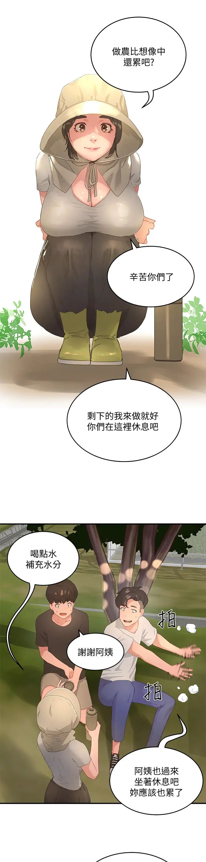 [Manhwa] Deep in summer Plot, female student, big breasts#[37P]-24
