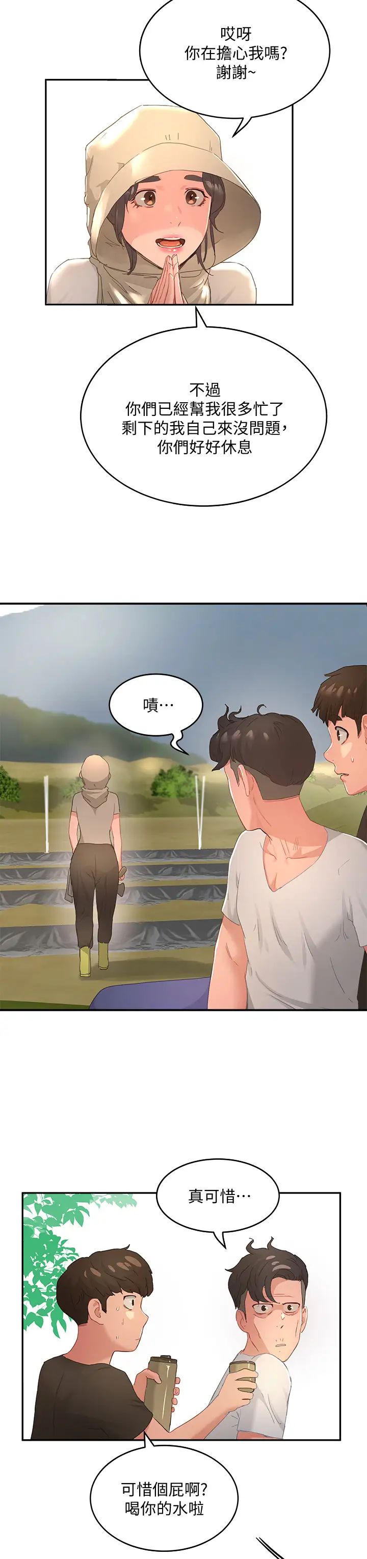[Manhwa] Deep in summer Plot, female student, big breasts#[37P]-25