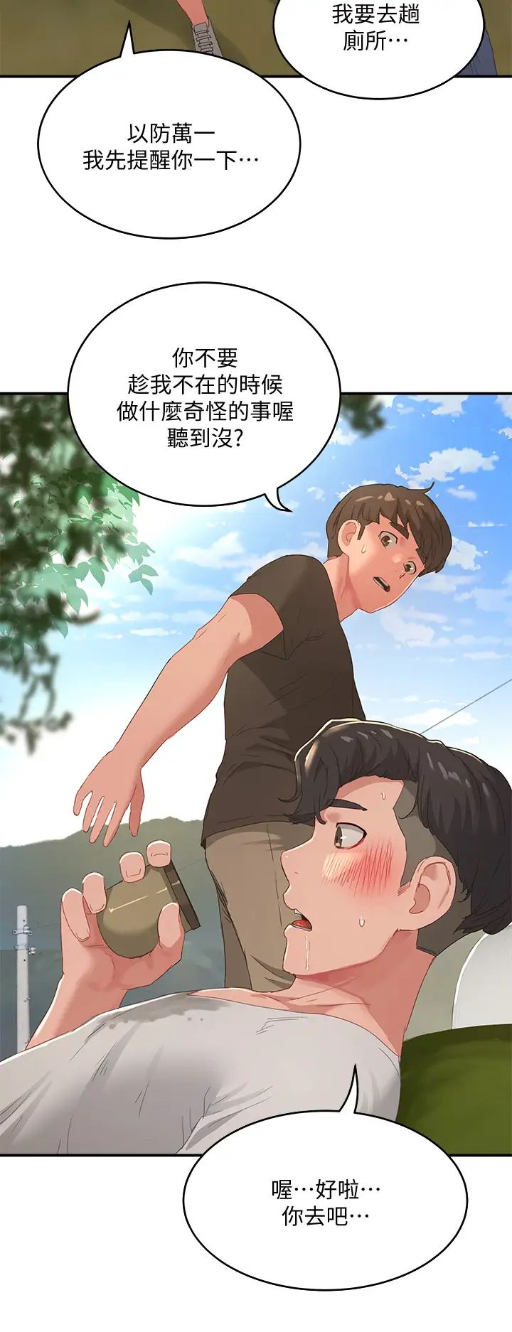 [Manhwa] Deep in summer Plot, female student, big breasts#[37P]-29