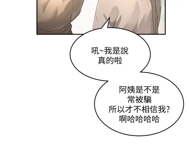 [Manhwa] Deep in summer Plot, female student, big breasts#[37P]-3