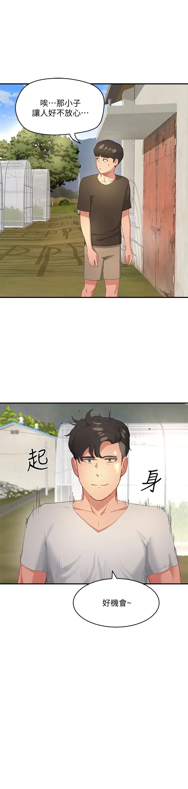 [Manhwa] Deep in summer Plot, female student, big breasts#[37P]-30
