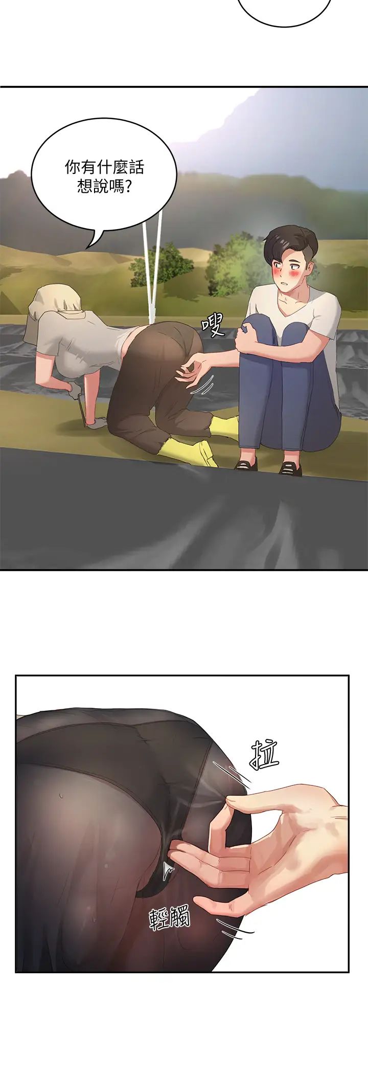 [Manhwa] Deep in summer Plot, female student, big breasts#[37P]-32