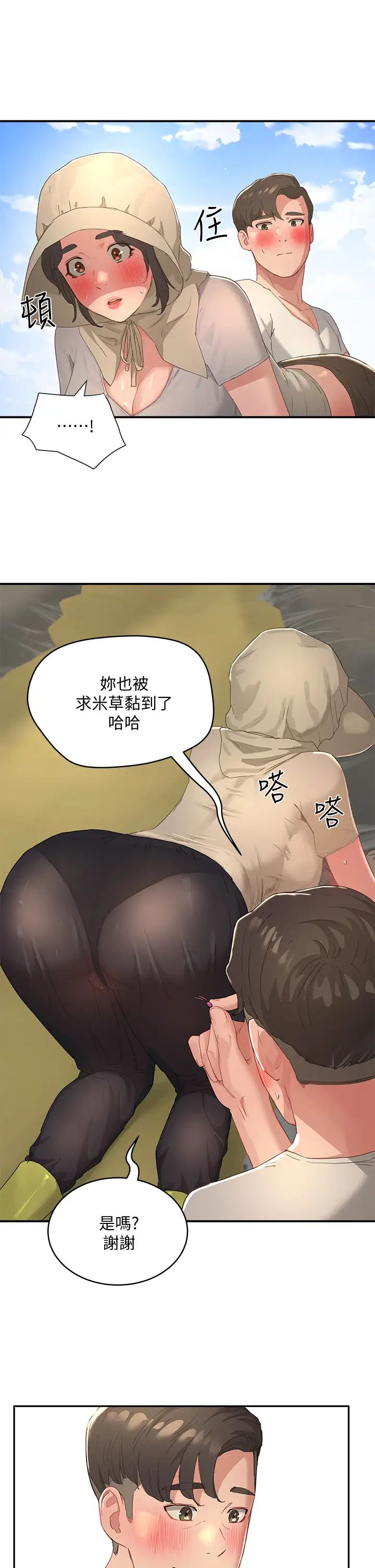 [Manhwa] Deep in summer Plot, female student, big breasts#[37P]-33