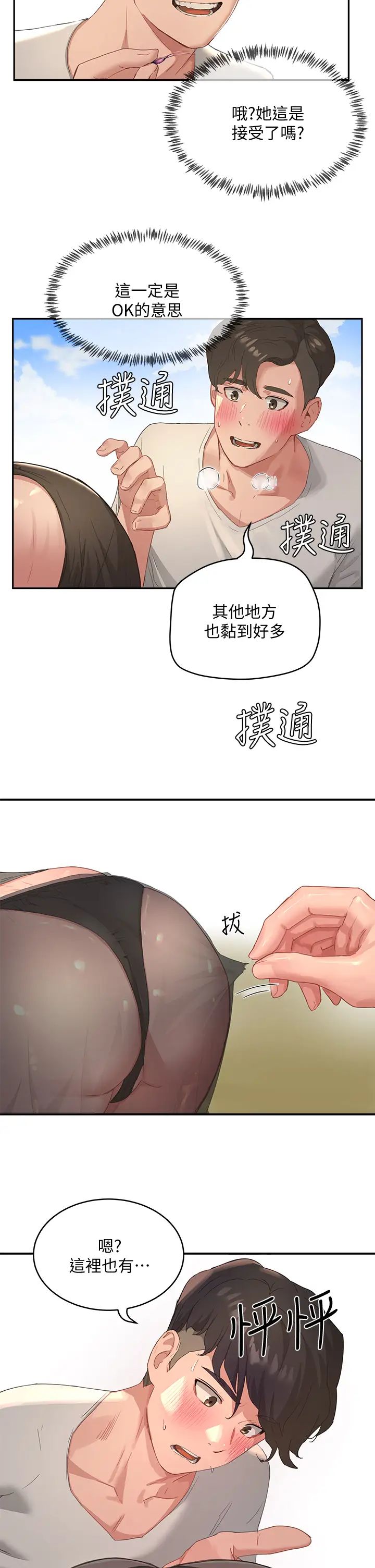 [Manhwa] Deep in summer Plot, female student, big breasts#[37P]-34