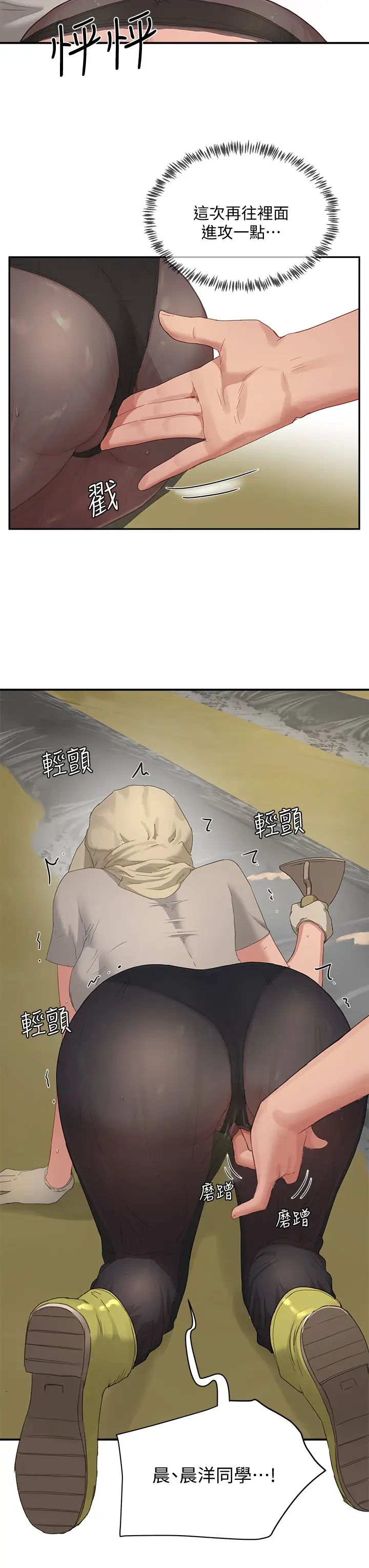 [Manhwa] Deep in summer Plot, female student, big breasts#[37P]-35