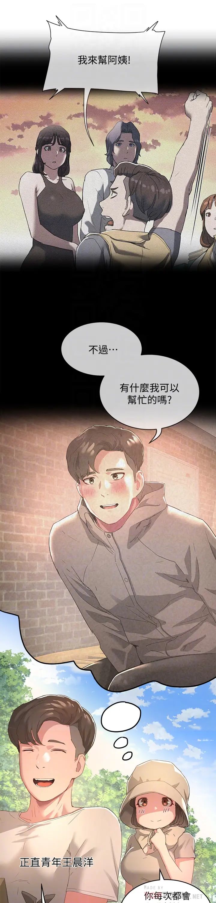 [Manhwa] Deep in summer Plot, female student, big breasts#[37P]-4