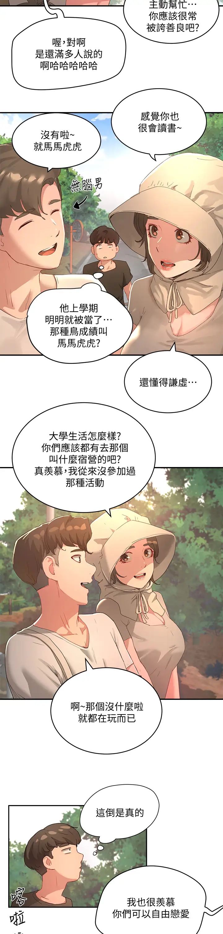 [Manhwa] Deep in summer Plot, female student, big breasts#[37P]-5