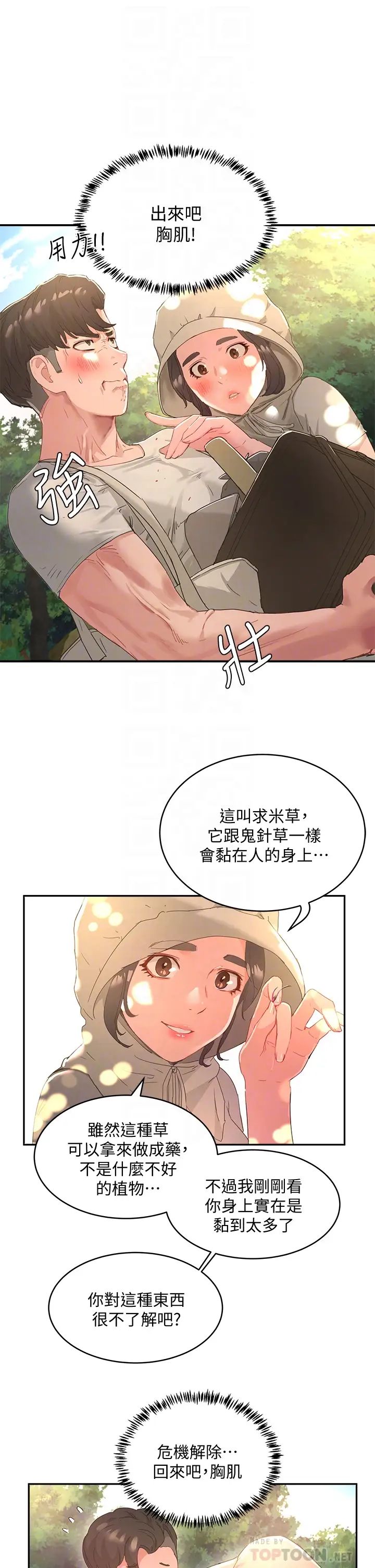 [Manhwa] Deep in summer Plot, female student, big breasts#[37P]-8